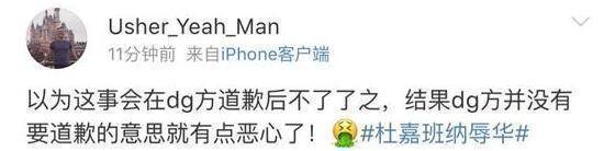 dg再次声明道歉视频完整版,dg道歉声明完整版