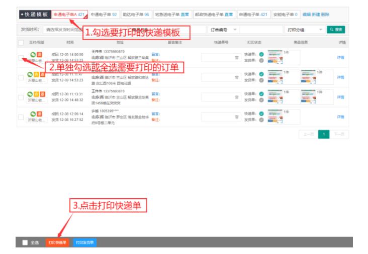拼多多开通软件怎么用,拼多多打印组件怎么添加到打印机