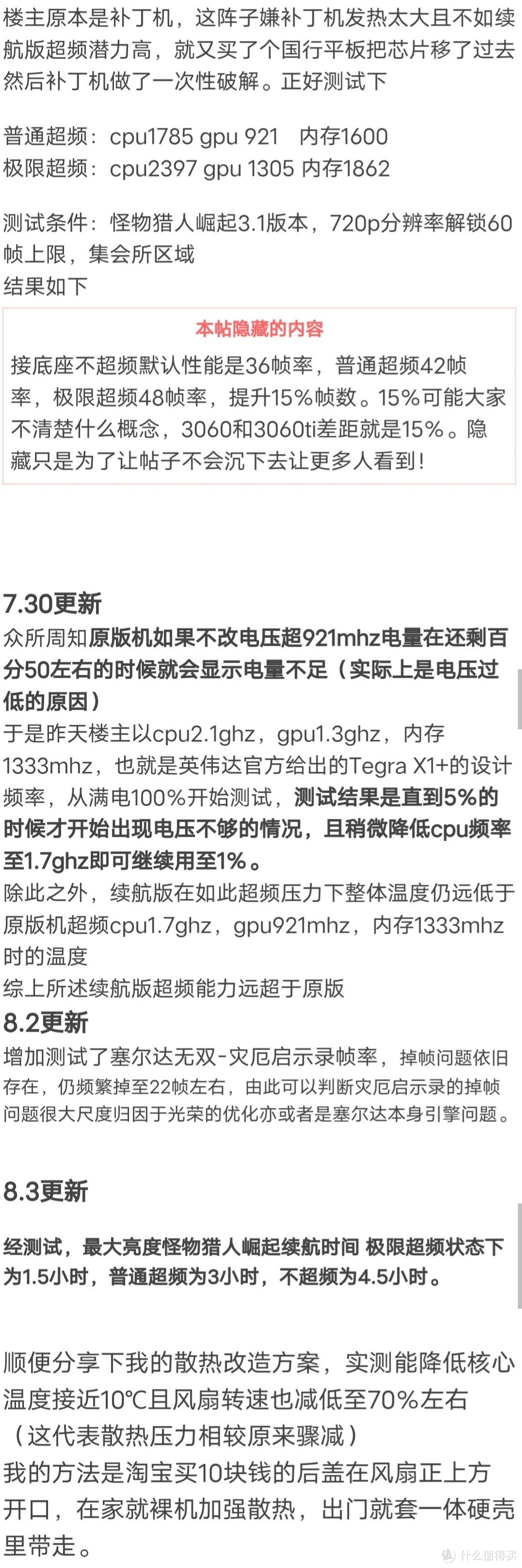 switcholed硬壳怎么拆,switch拆机清灰换硅脂有效果吗