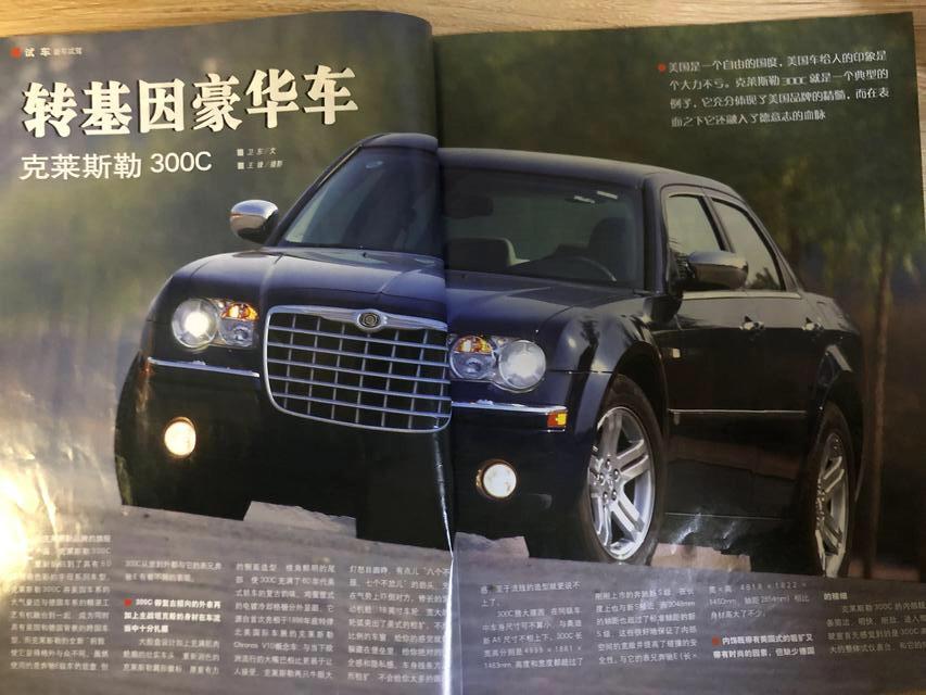 2005年车辆杂志,2010年汽车杂志