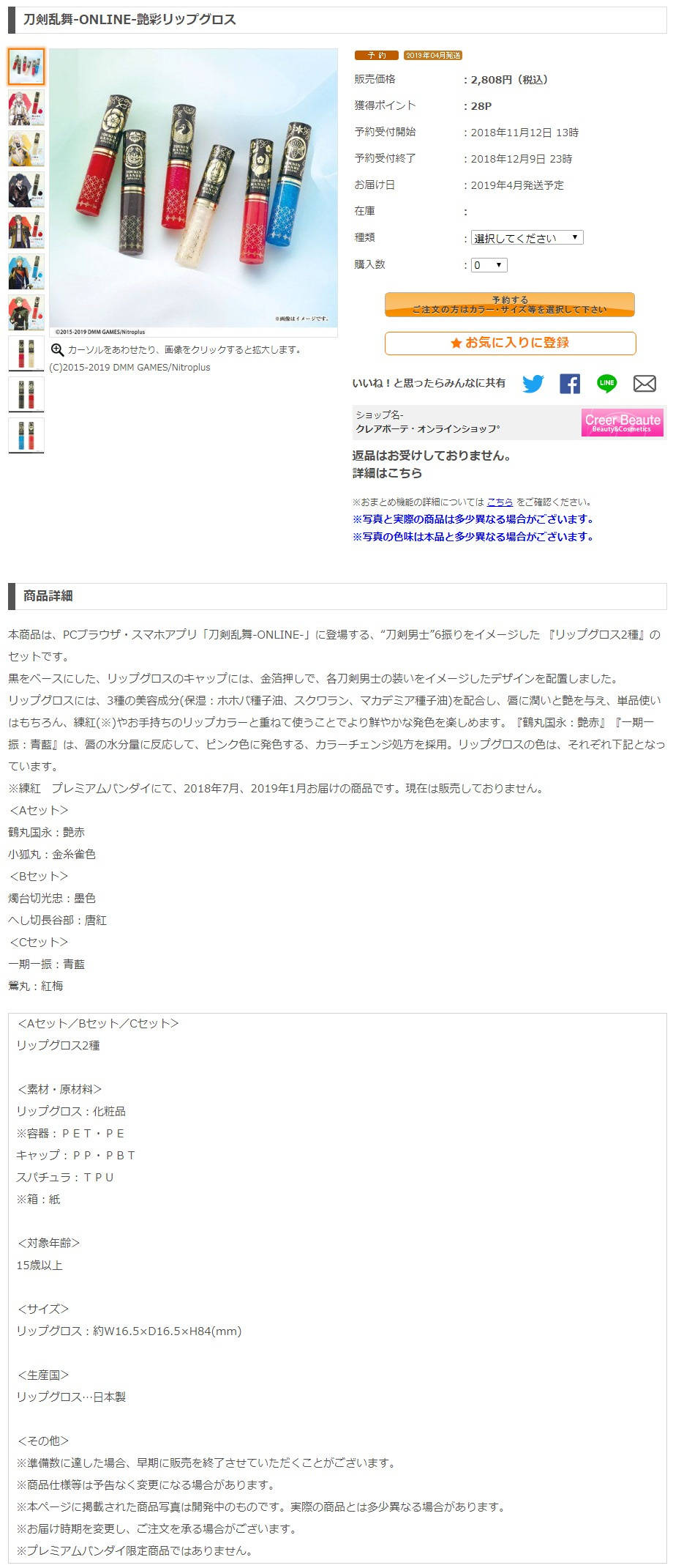 刀剑online新版本,刀剑online装备图解