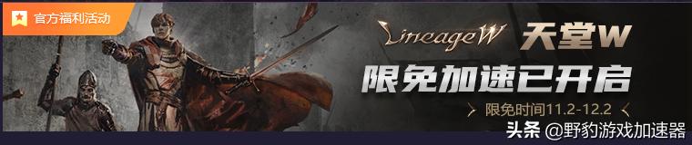 天堂wnc账号登录没反应,天堂wpc版配置