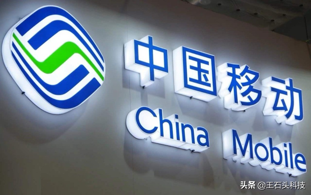 中国移动这些号段，原来都是“老板号段”，难怪用户量很少