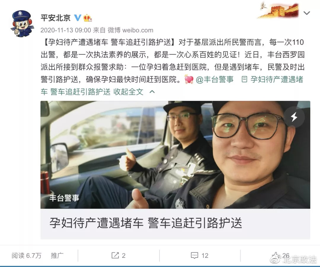 公安部门省部级荣誉称号包括什么,公安民警年度个人事迹