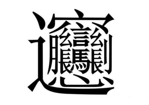老师罚孩子抄名字100遍,老师惩罚孩子抄名字50遍