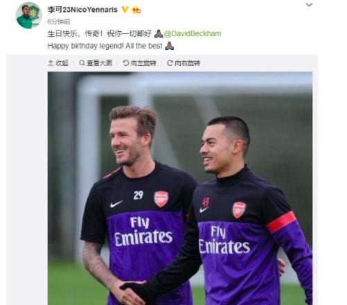 国足挑战贝克汉姆,国足晃倒贝克汉姆