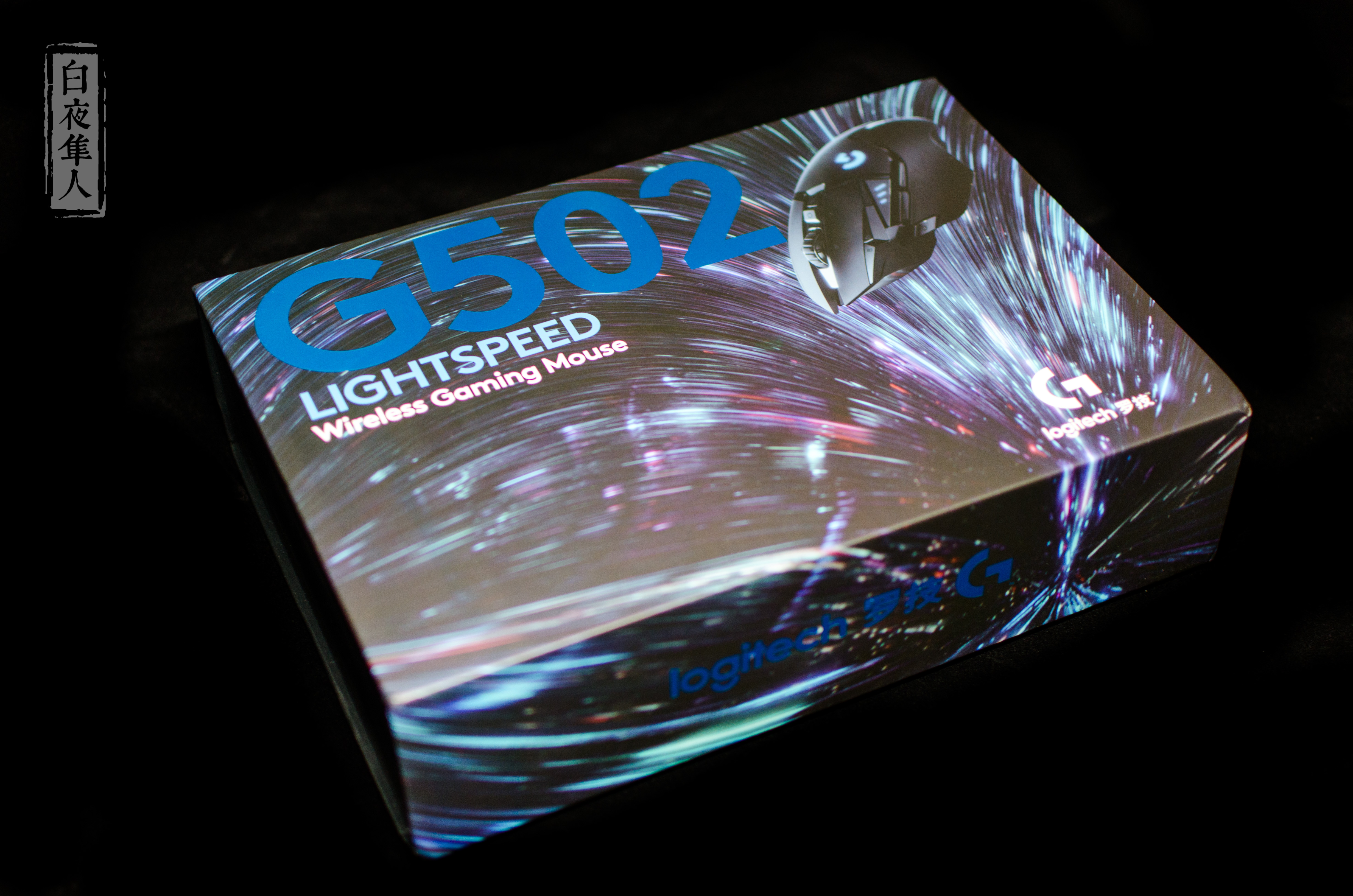 罗技g502lightspeedg502创世者双模式,罗技g502无线版怎样