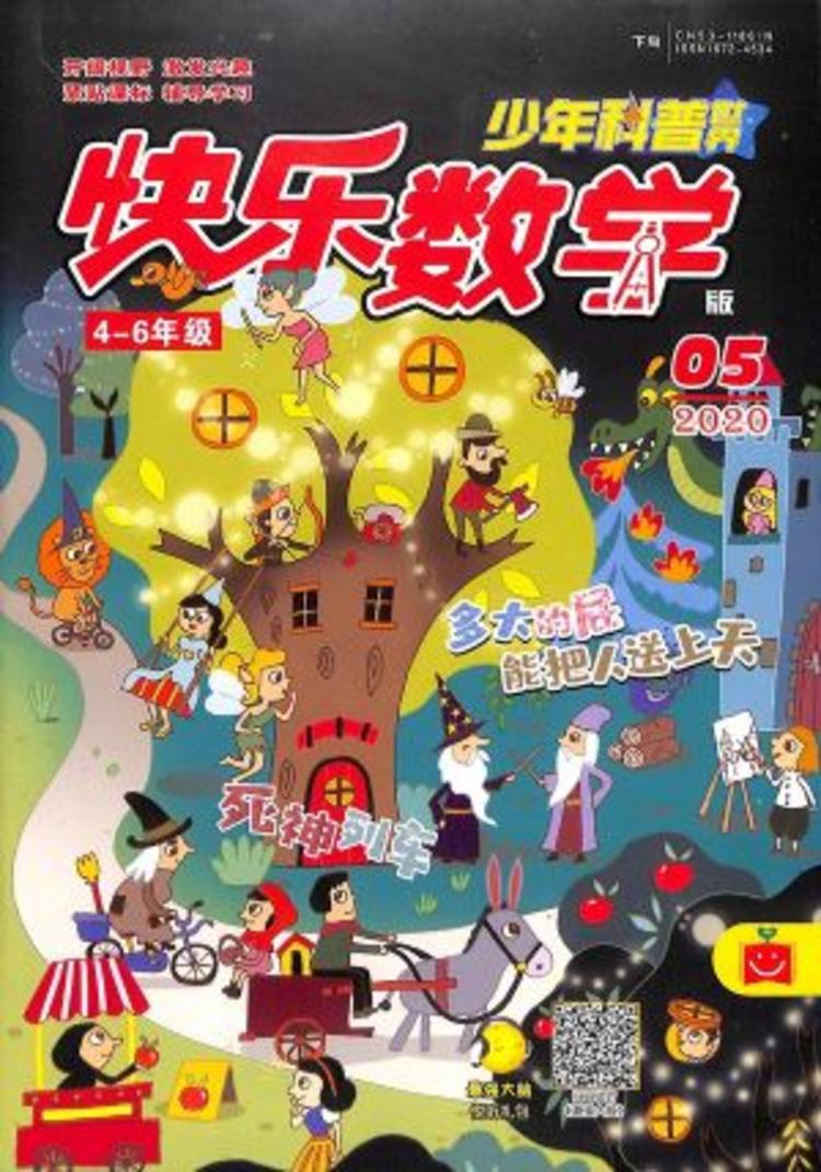 「订报季」这份报刊目录，让您的孩子与众不同