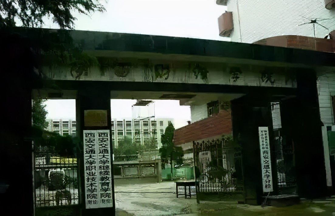 陕财并入西交大的时间,陕财院哪年合并到交大