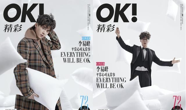 时尚杂志开年封：TFBOYS竞相绽放，各路明星争奇斗艳