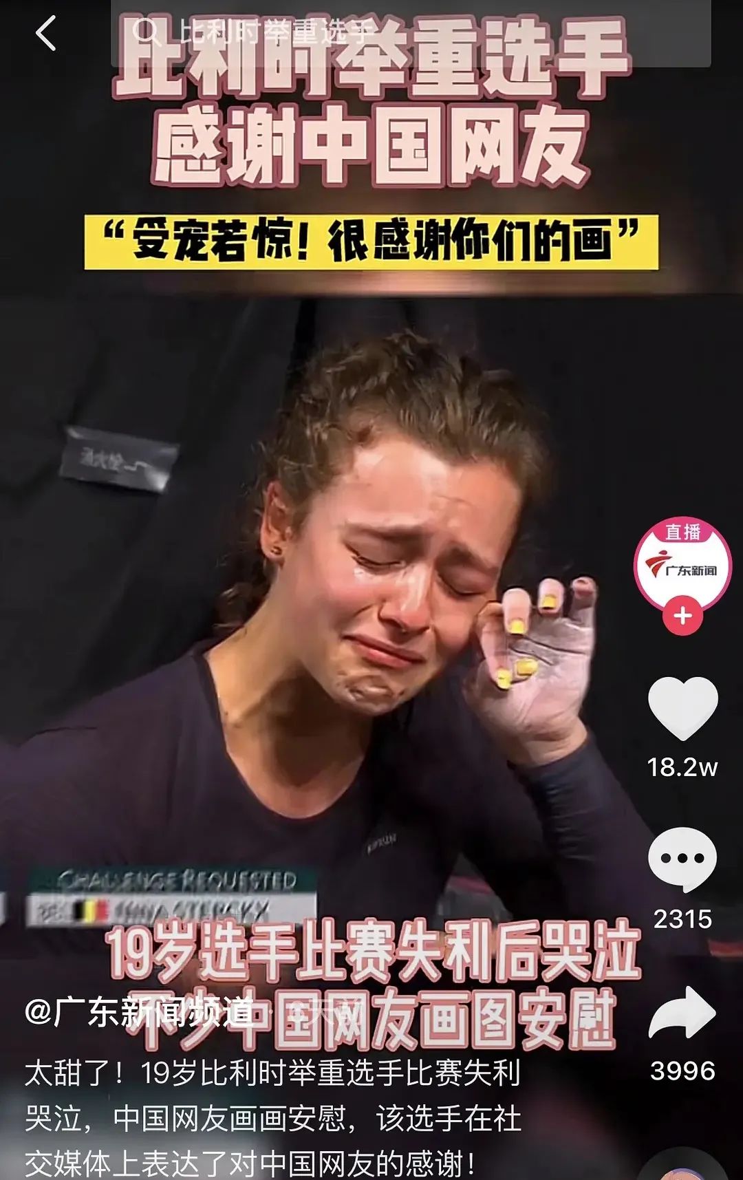 我在奥运会,2020年东京奥运会美少女战士