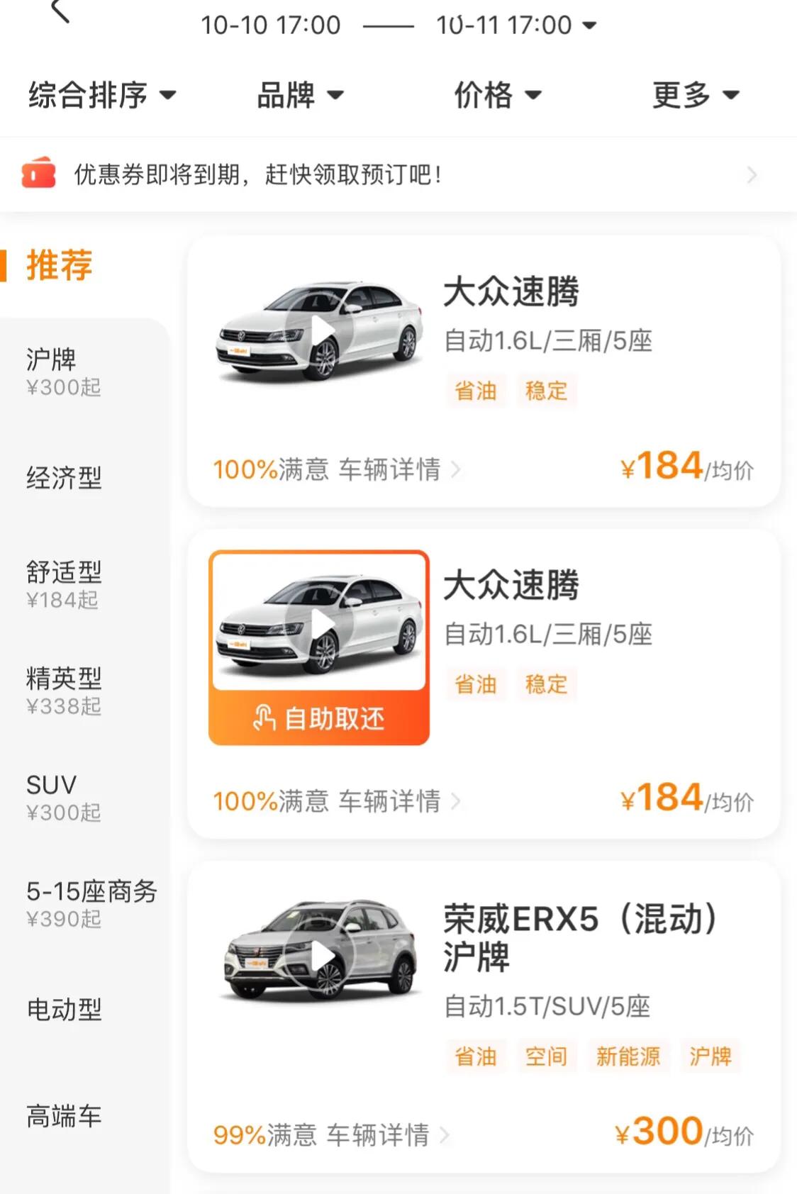 神州租车自助流程,个人租车介绍