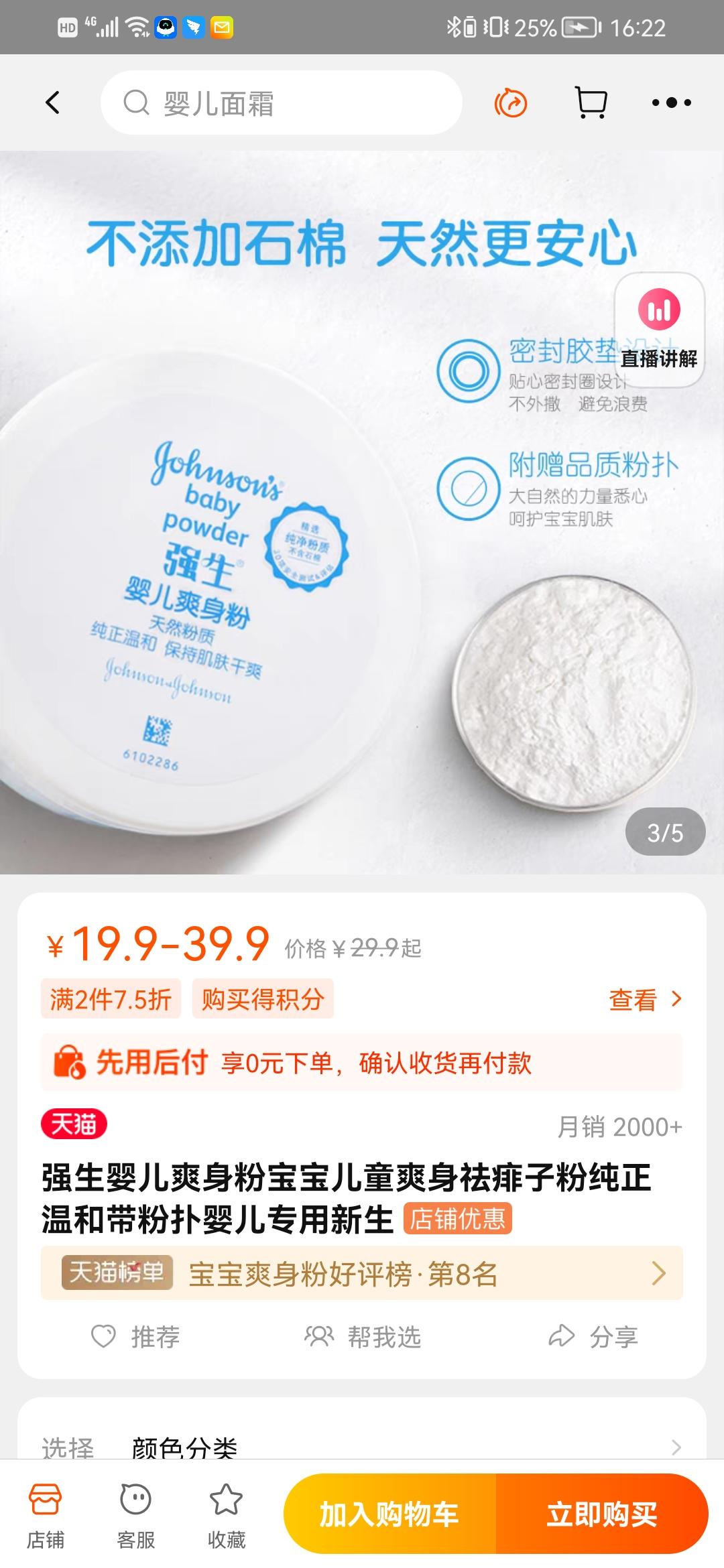 强生爽身粉赔47亿最终赔付情况,强生爽身粉赔47亿