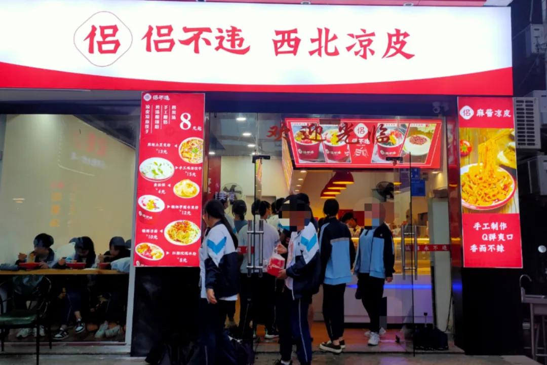 人均8元的奶茶店,人均8块的小吃