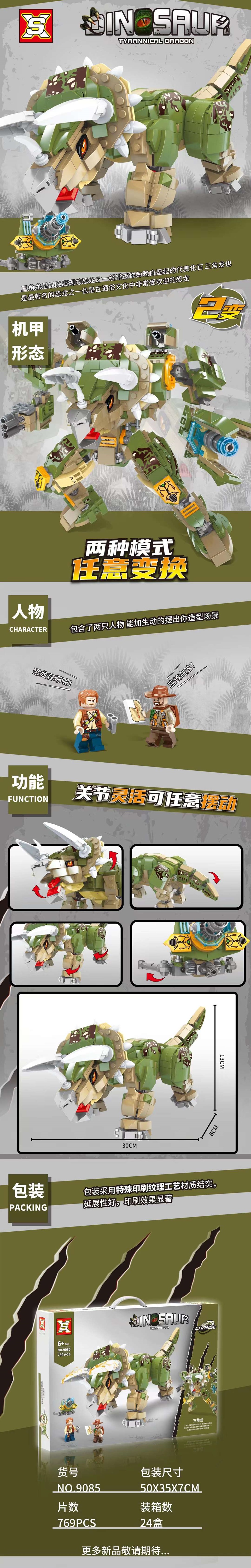 启蒙积木qq飞车新品白玉神驹,启蒙积木qq飞车混搭