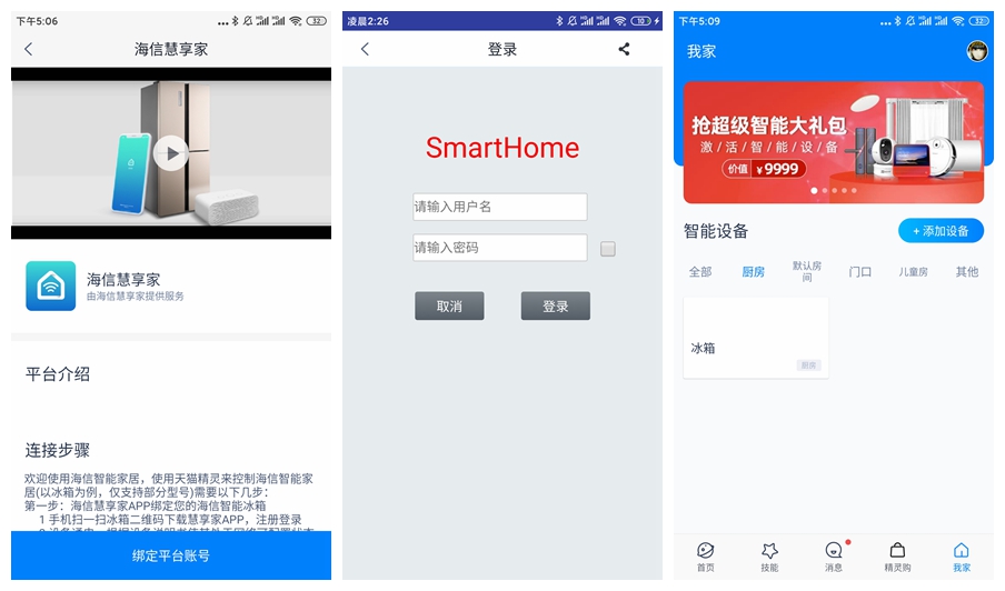 双开门大冰箱价格6万,真正的双开门冰箱价格