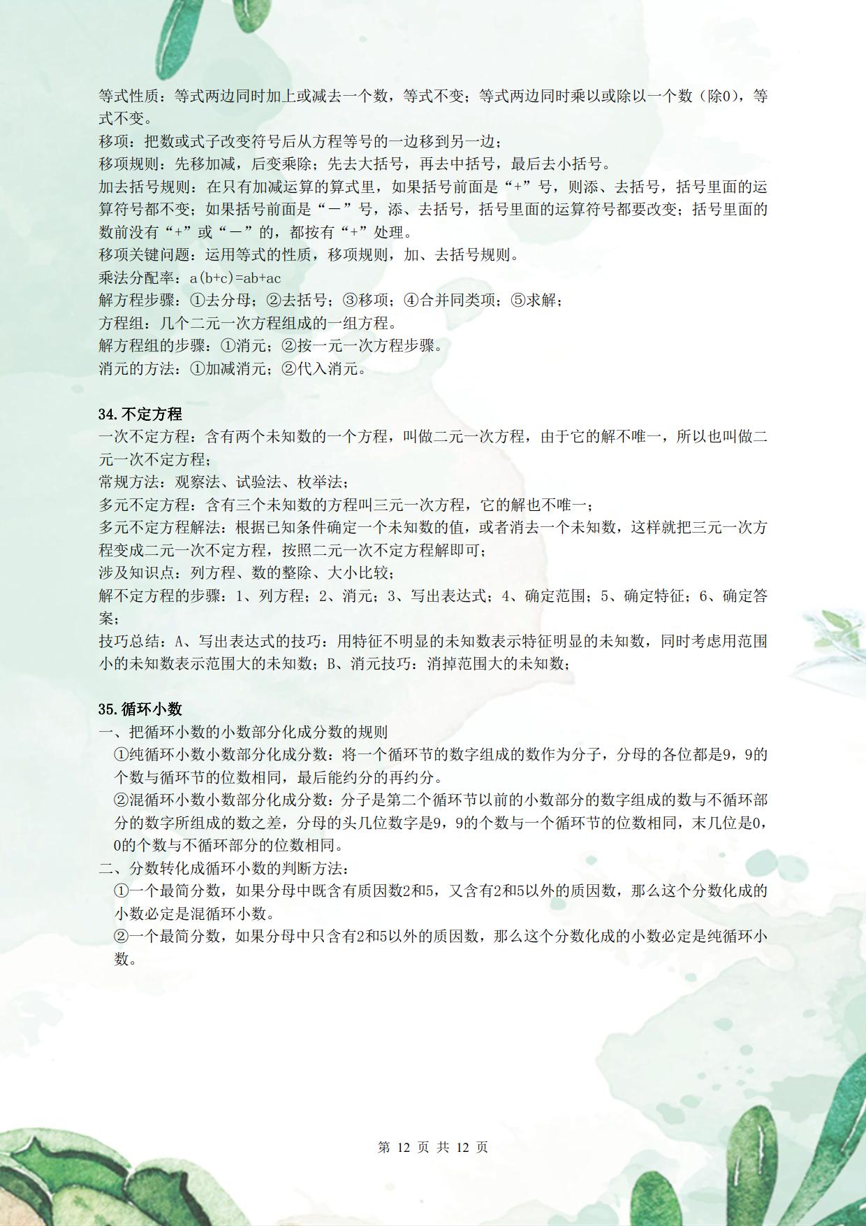 奥数鸡兔同笼解法思路,五年级奥数鸡兔同笼问题合集