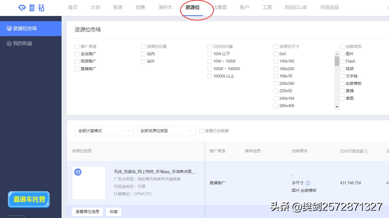 钻展推广效果怎么分析,钻展推广哪个比较好