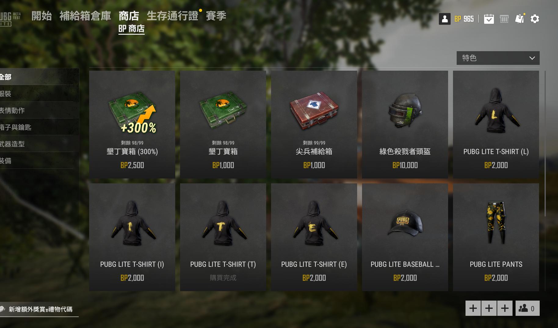 刺激战场端游名字怎么弄,刺激战场端游天气怎么更改