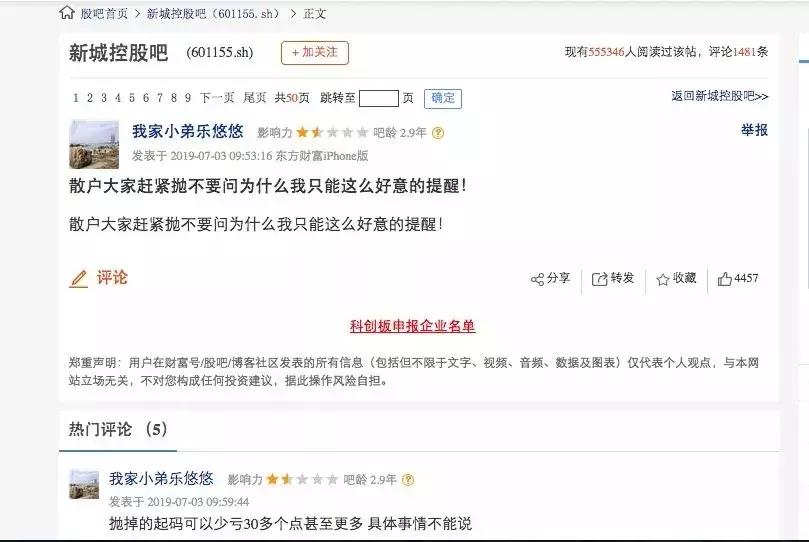 新城董事长性侵案中的周某到底是谁