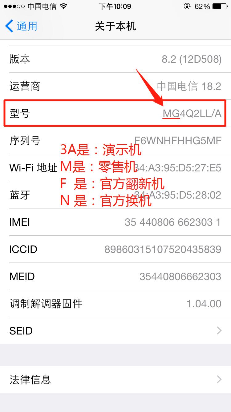 苹果手机国行和水货的区别,辨别真假苹果手机是进口还是国产