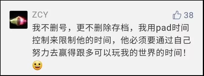 大人把孩子玩了几年的游戏删了,大人把游戏删了小孩崩溃了