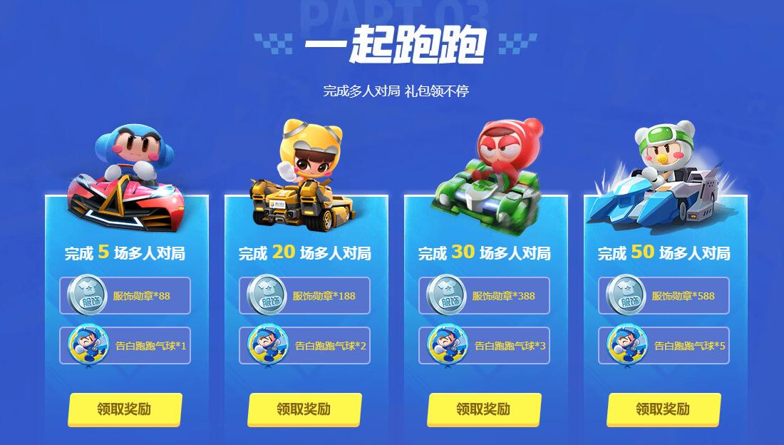 跑跑卡丁车手游礼包领取视频,跑跑卡丁车手游官网福利