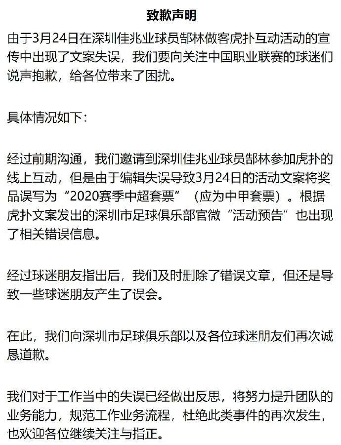 中国足协开会中超联赛,天海最新足协会议