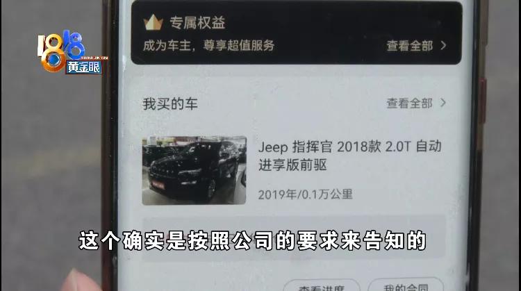 优信提前结清然后继续扣钱,优信要求交500元解押费