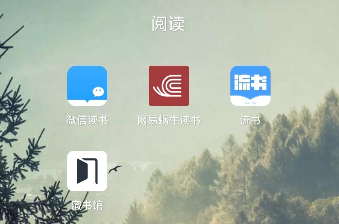 看书工具大全,看书爱好者必备软件有哪些