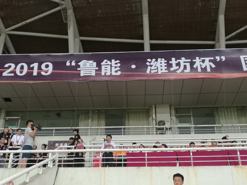 2018潍坊杯足球比赛,潍坊国际青年邀请赛