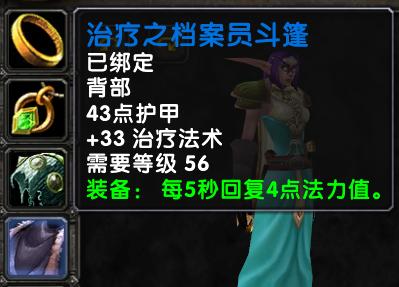 魔兽世界怀旧服：第1阶段恢复德Pre-Raid,团本前期装备指南