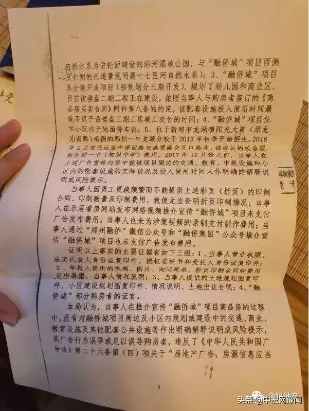 融侨地产会不会破产,融侨地产最新现状