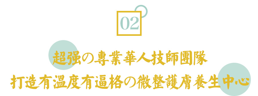 90后女生开连锁店,90后美业人开的网红店