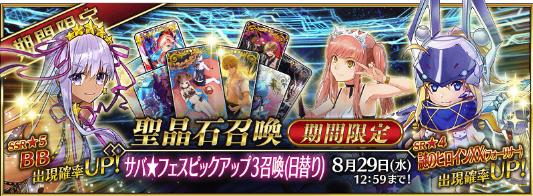 FGO:国服即将到来的卡池详解,让大家可以做好存石准备