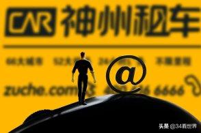 ofo和摩拜背后的企业,神州租车和共享汽车哪个划算