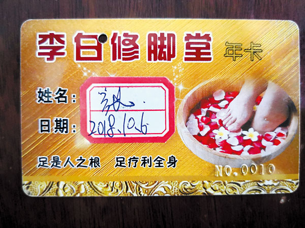 卖近300张会员卡卷钱跑路，洛阳一修脚堂店主企图逃往越南，结果……