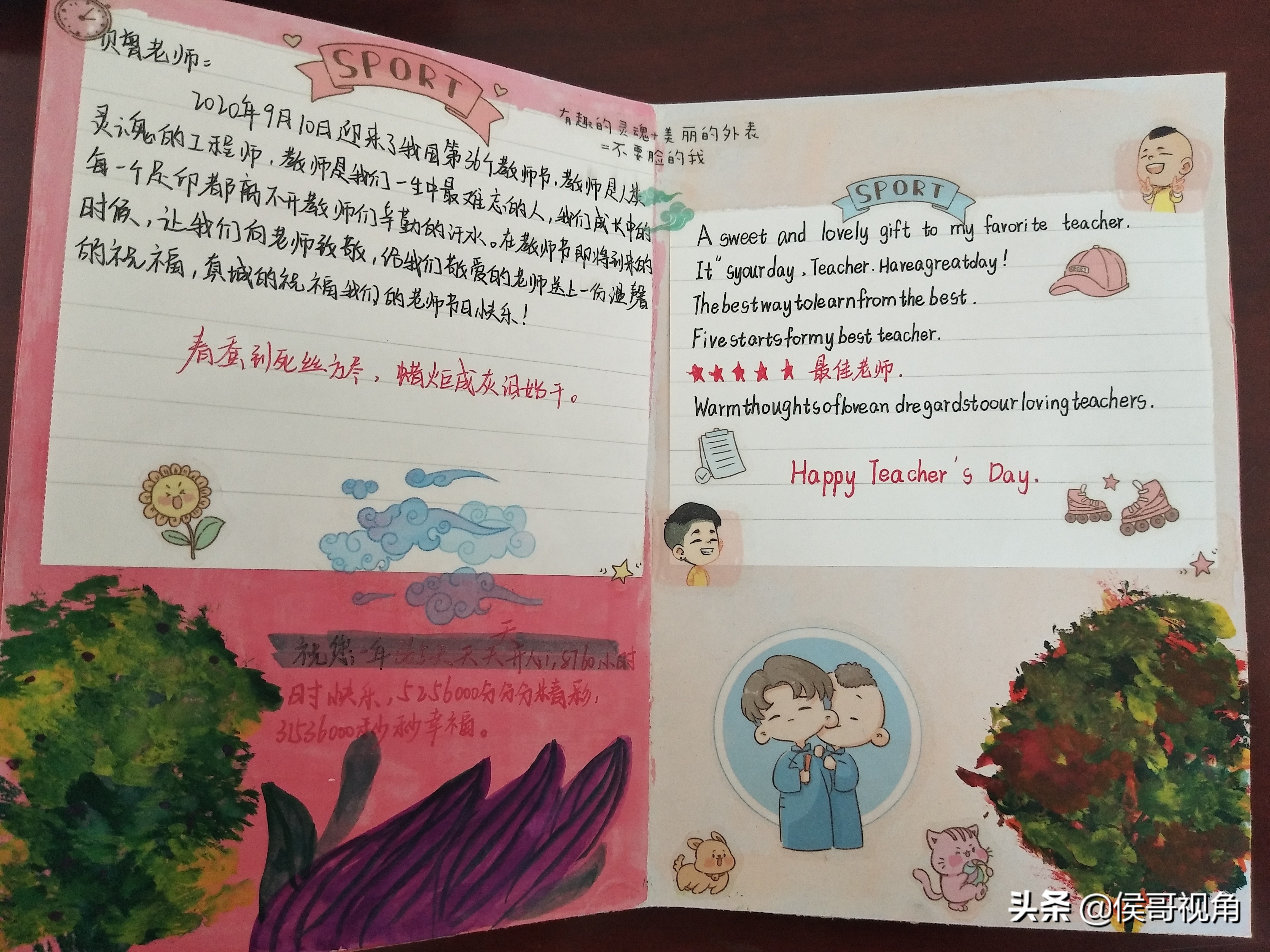 圣诞节送给老师的贺卡简单,自制贺卡送老师