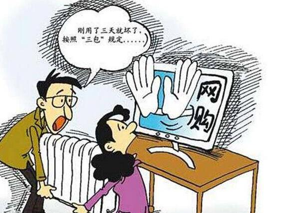 网购家具购买技巧,网购家具家电注意事项