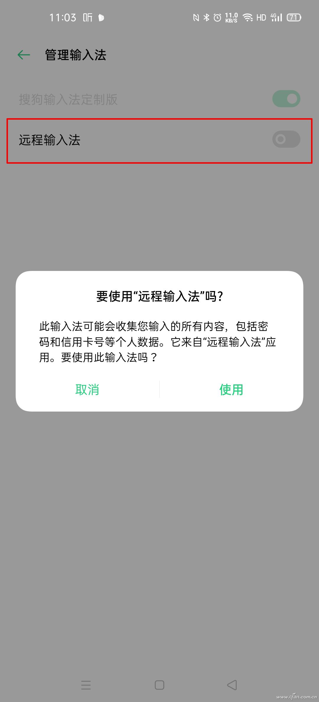 涨知识了！电脑也能帮手机远程输入文字？