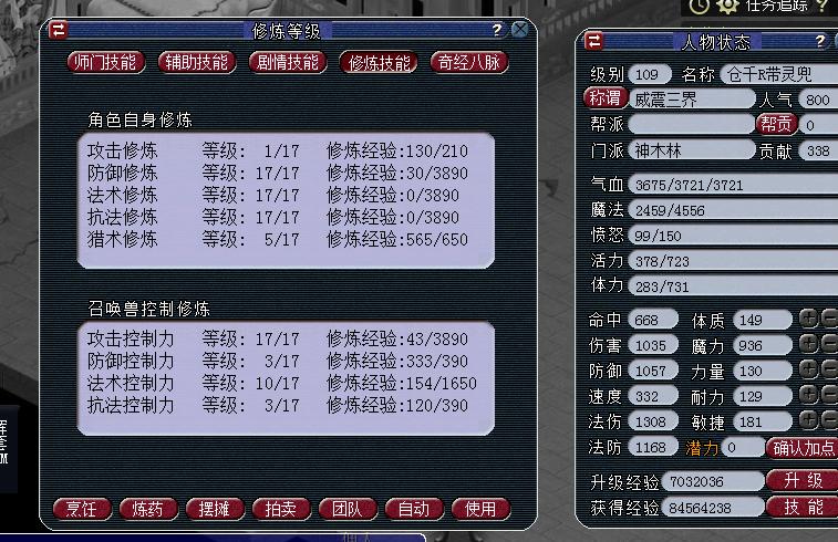 梦幻西游500元配109神木林装备,梦幻西游109百套神木林