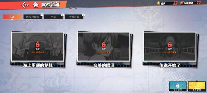 航海王热血航线最新广告,航海王热血航线全新爆料