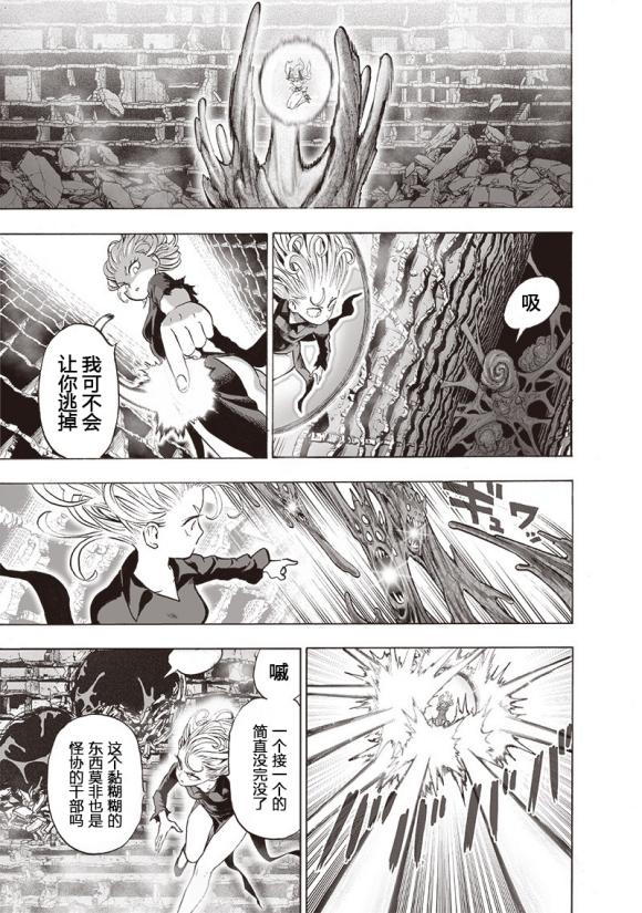 一拳超人赛克斯vs龙卷,一拳超人第210话赛克斯没有死