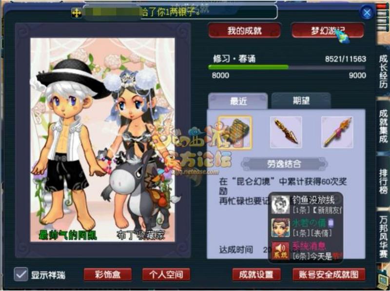 梦幻159第一五开,梦幻西游159力五庄技能