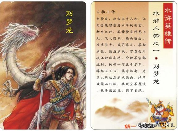 童年回忆水浒卡复刻版,最老的水浒卡