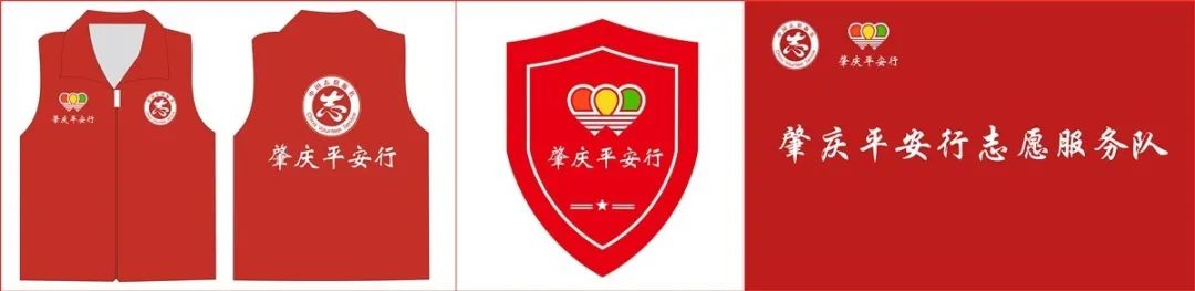 肇庆志愿者们,肇庆志愿者团队