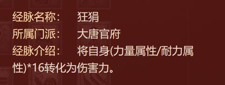 梦幻西游大唐官府男号转门派,大唐官府和哪个门派结交