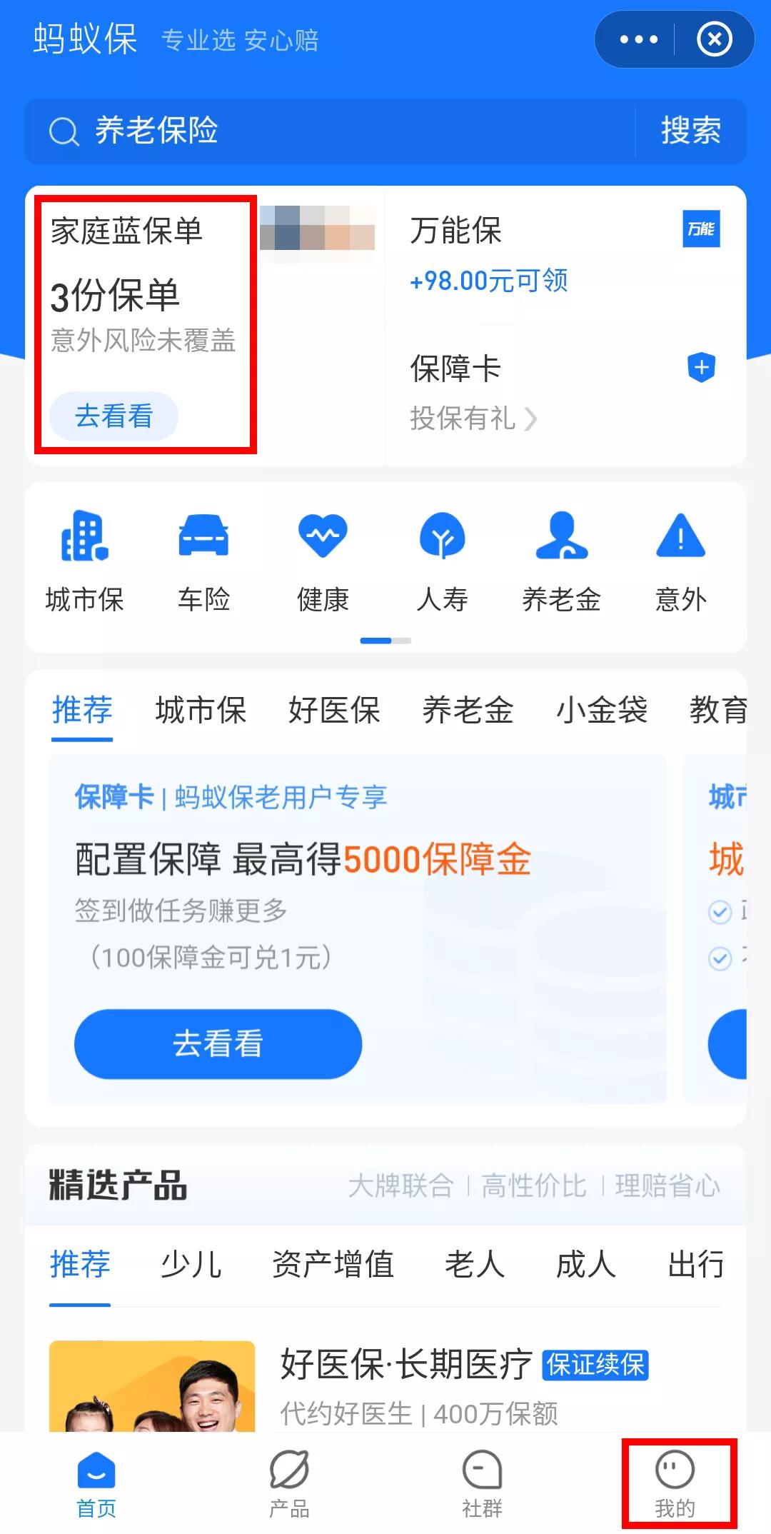 买了好医保20年可以转为6年的吗,好医保长期医疗险续保20年怎么买