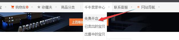 淘宝新手开店必知的4点基础操作,淘宝开店流程及注意事项和方法