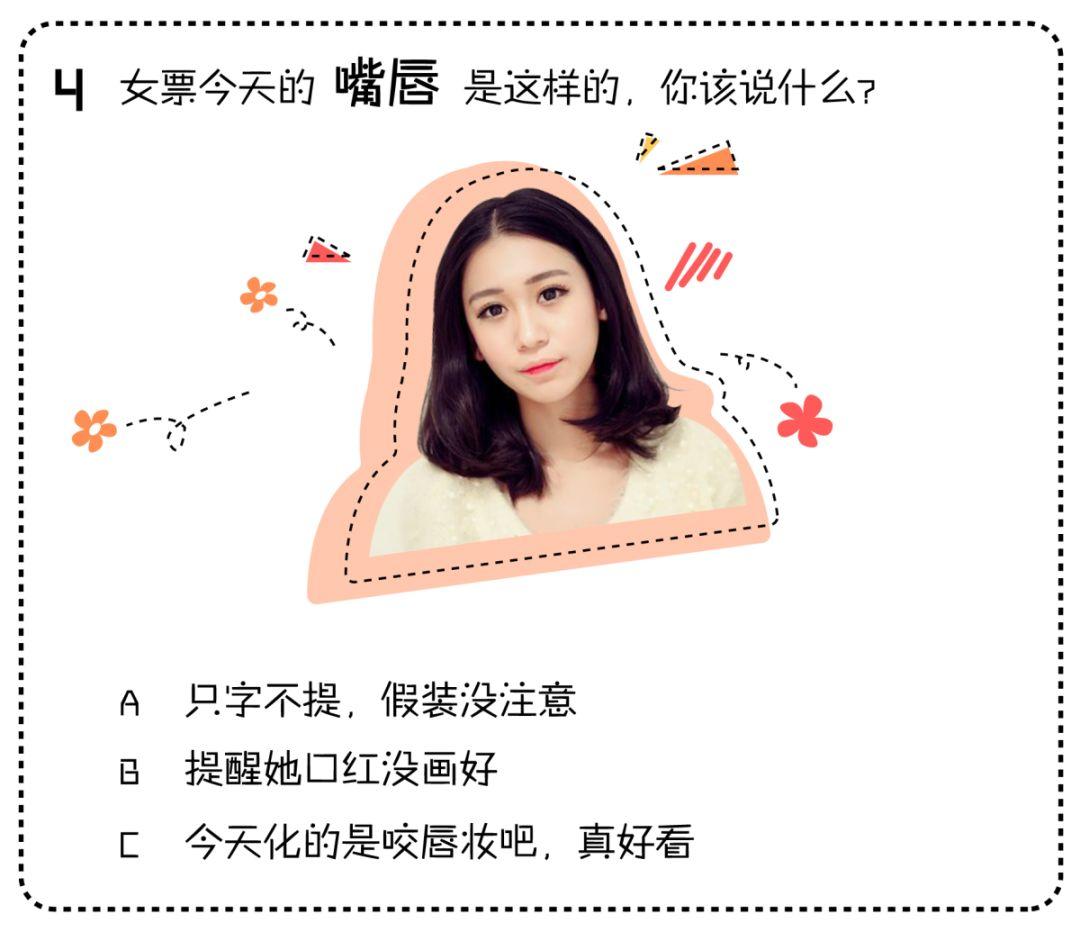 2019男生求生欲测试题,2019暖男测试题